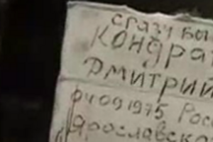"Вы застрелили Кондратенко Дмитрия – Россия. Осознал – послали на убой, как быка", – говорится в записке