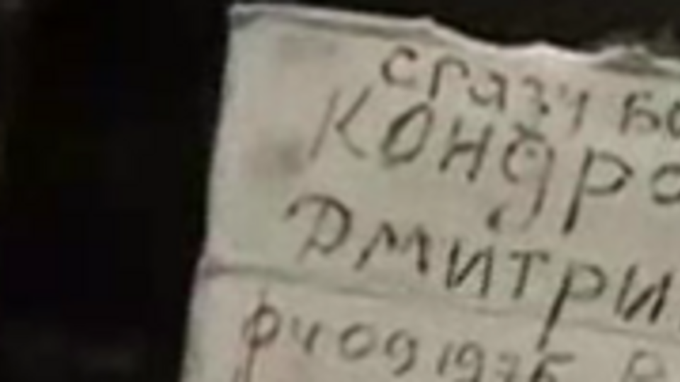 "Вы застрелили Кондратенко Дмитрия – Россия. Осознал – послали на убой, как быка", – говорится в записке