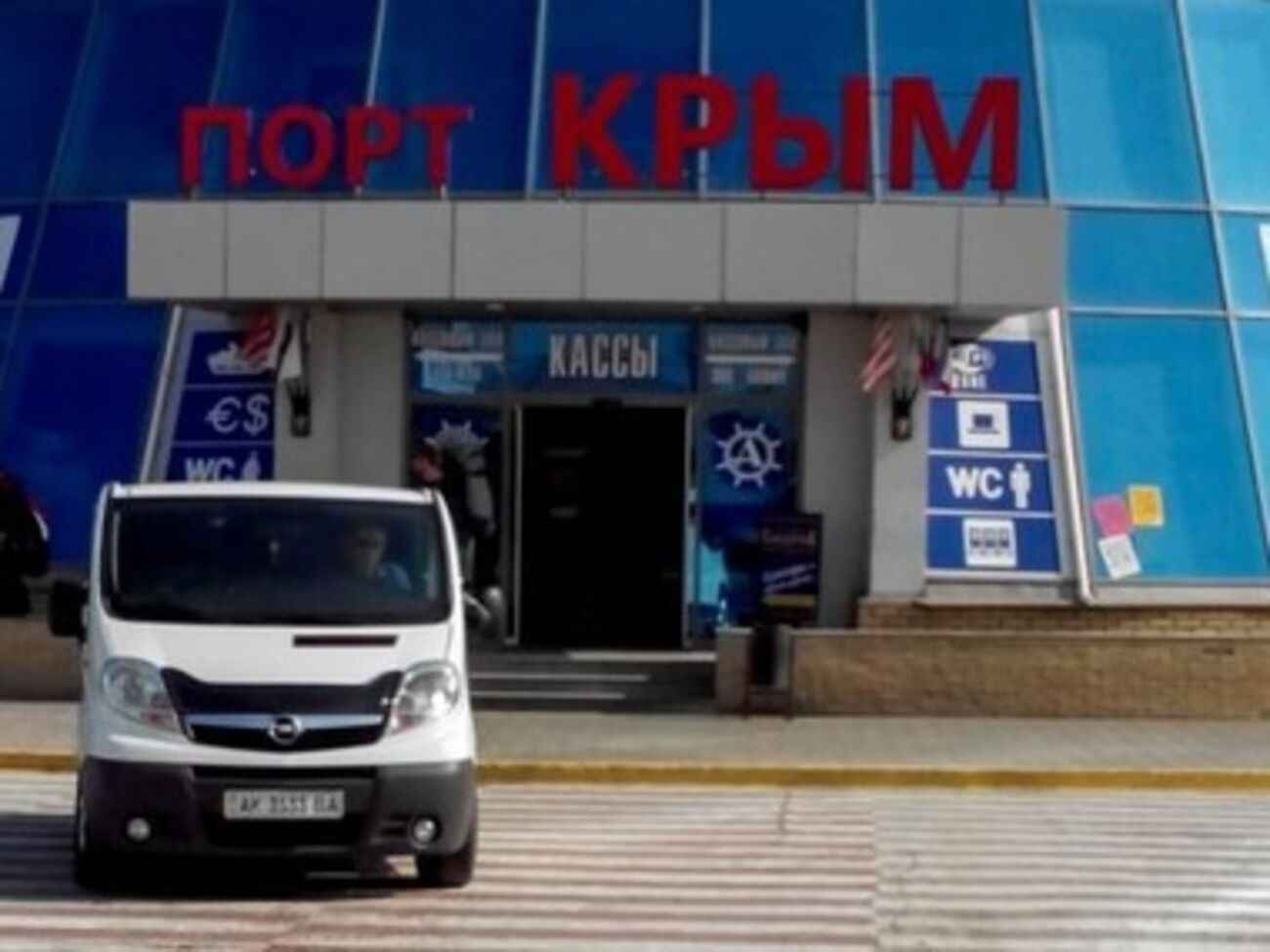 На переправе курсируют два парома