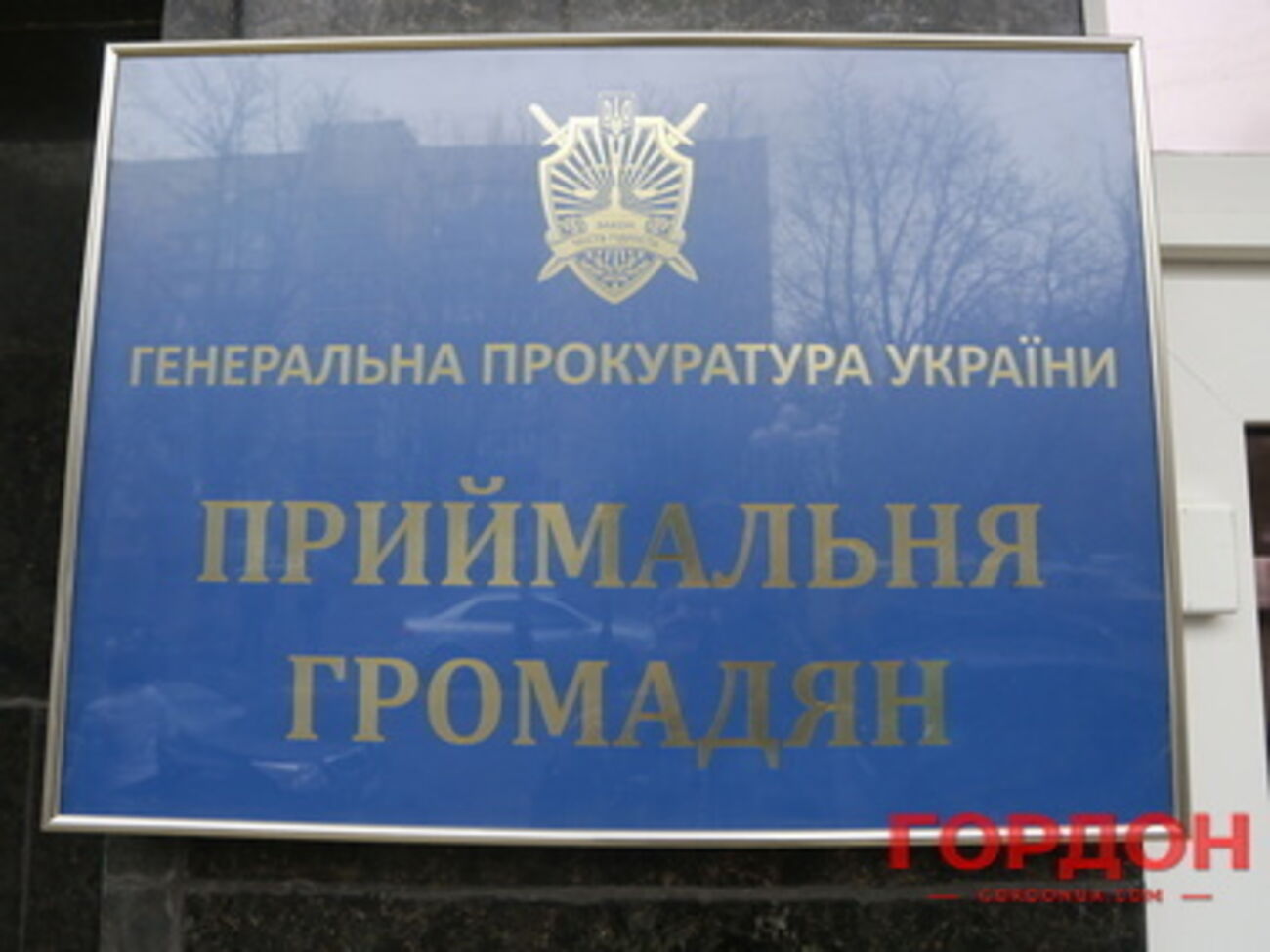 Прокуратура обнаружила коррупционную составляющую в действиях донецких чиновников