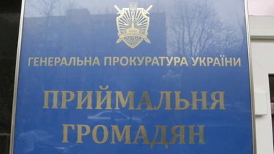 Прокуратура обнаружила коррупционную составляющую в действиях донецких чиновников