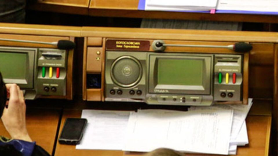 Рада начнет работать к концу месяца