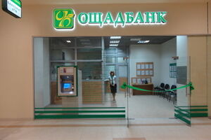 Правительство увеличит уставной капитал "Ощадбанка"