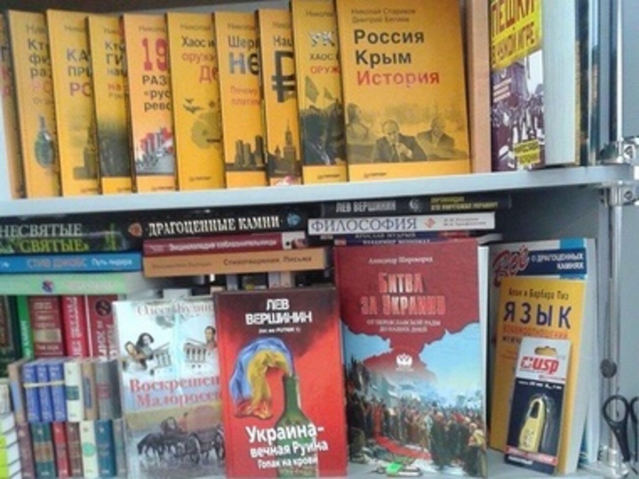 Книжные полки в симферопольском аэропорту