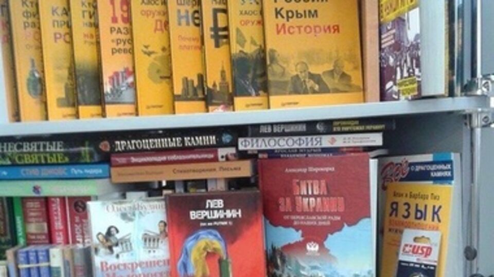 Книжные полки в симферопольском аэропорту