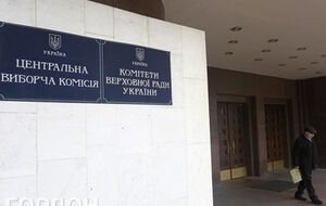 После подсчета голосов победителя выборов и кандидата, занявшего в округе №79 второе место, отделяет 17 голосов