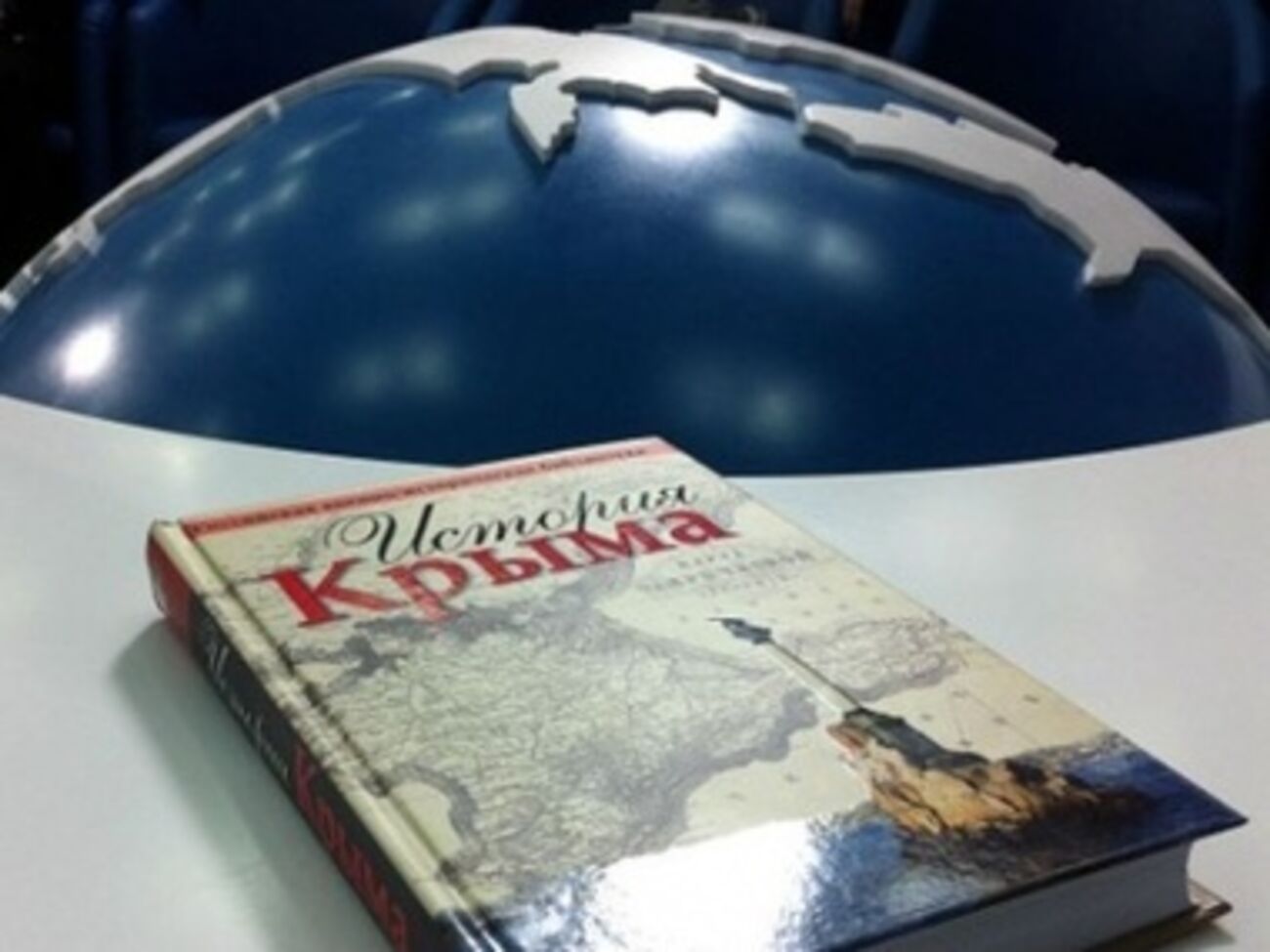 Крымские школьники будут учить историю по новым учебникам