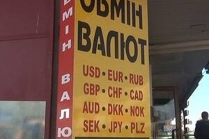 МВД борется с валютчиками