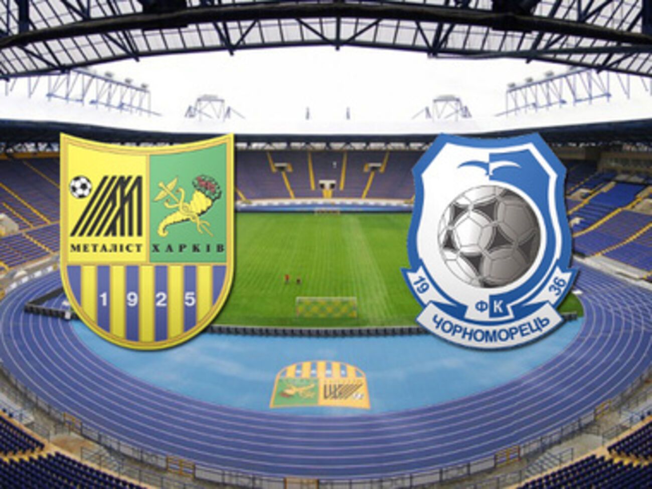 Матч "Металлист" --- "Черноморец" перенесли во второй раз
