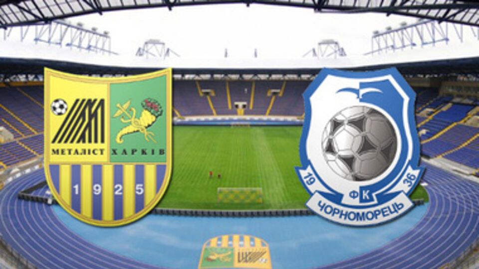 Матч "Металлист" --- "Черноморец" перенесли во второй раз