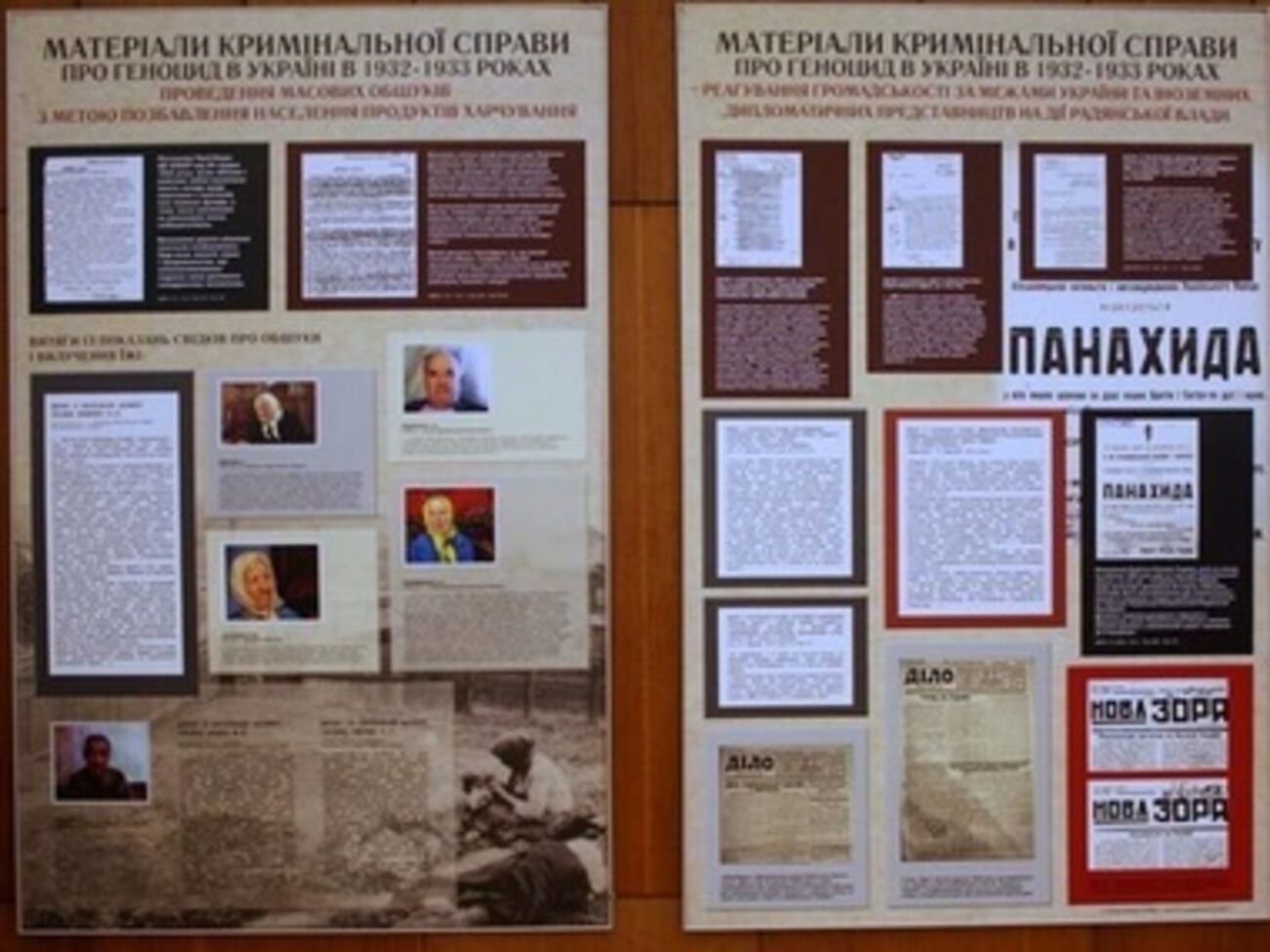 Информационный стенд с материалами дела