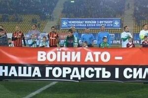 "Шахтер" гордится воинами АТО