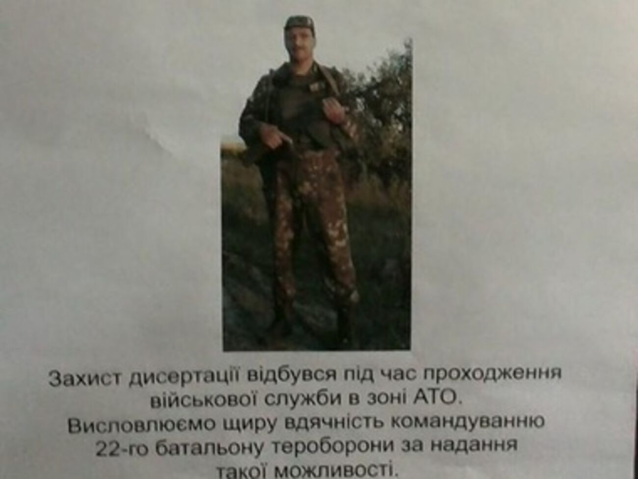 Поздравительное объявление в ВУЗе