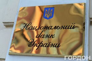 НБУ требует прекратить обслуживание оккупированных территорий