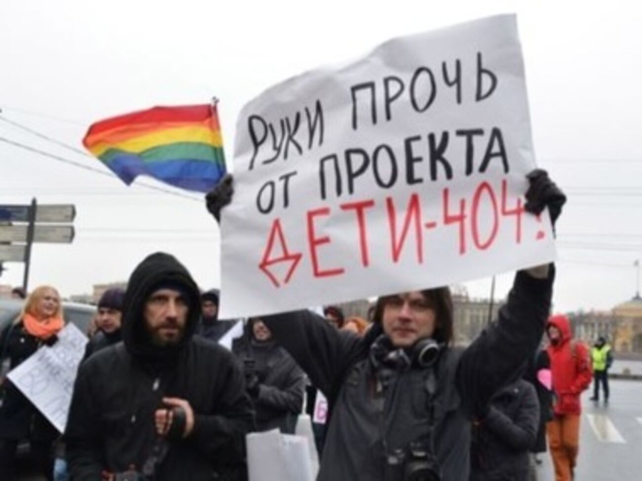 Во время акции ЛГБТ-сообщества в Санкт-Петербурге