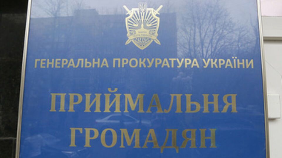 Во время обысков, по данным ГПУ, было изъято почти 2 млн грн и свыше $300 тыс.
