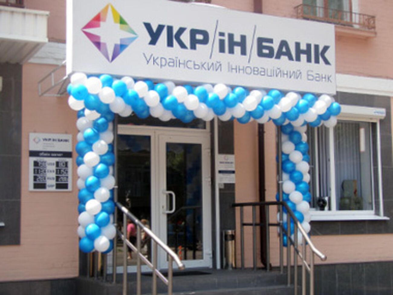 Бывший глава правления банка украл 5,6 млн грн