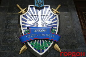 В ГПУ заявили о ликвидации канала финансирования террористов