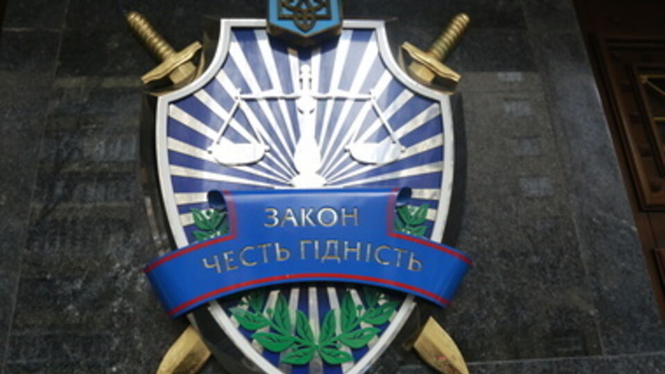 В ГПУ заявили о ликвидации канала финансирования террористов