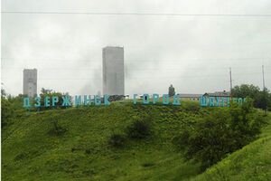 В Дзержинске надеются развивать бизнес при помощи бизнесменов-беженцев из "ДНР" и "ЛНР"