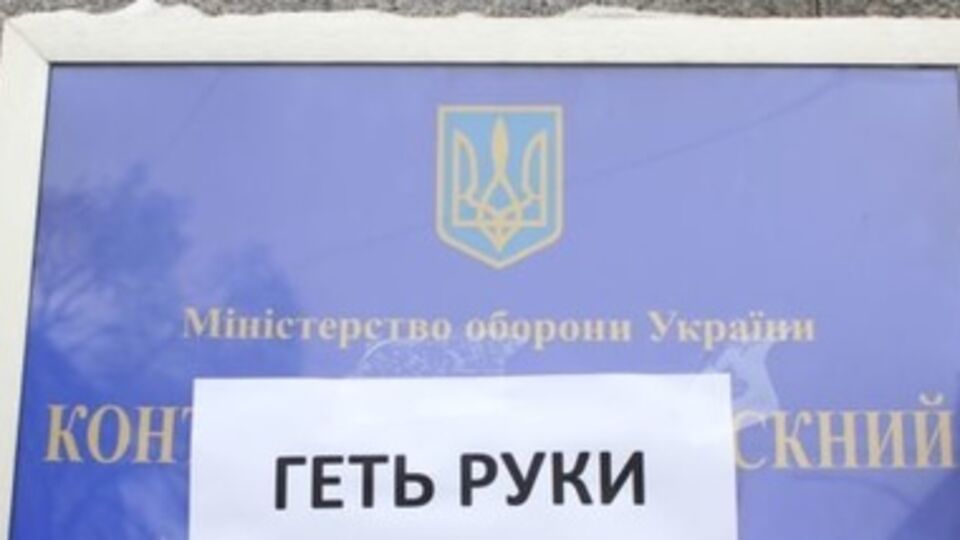 "Айдар" не согласен с новым командиром