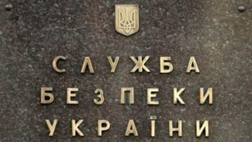 СБУ открыла дело по статье "содействие терроризму"