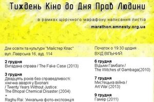 В Киеве покажут фильмы на правозащитную тематику