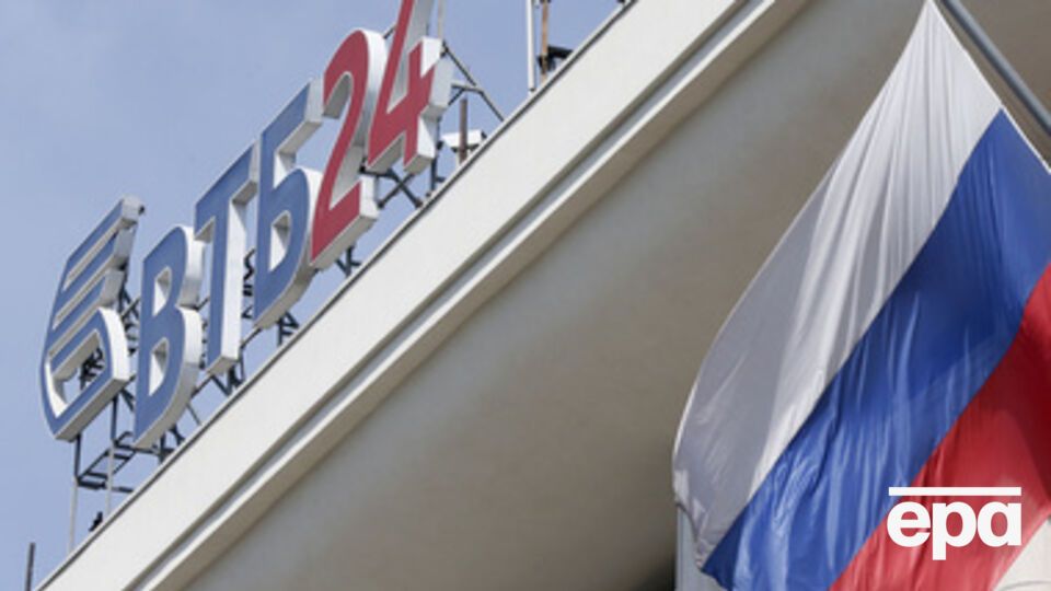 Банк ВТБ находится под санкциями ЕС и США