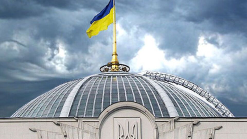 Верховная Рада VIII созыва начала работу 27 ноября