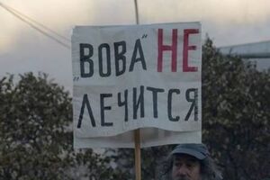 Митинги прошли в нескольких городах России