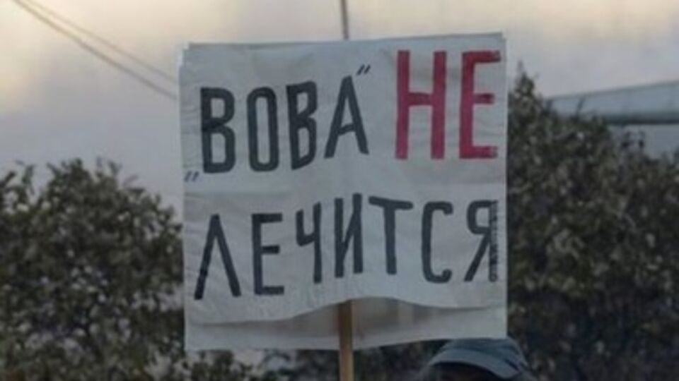Митинги прошли в нескольких городах России