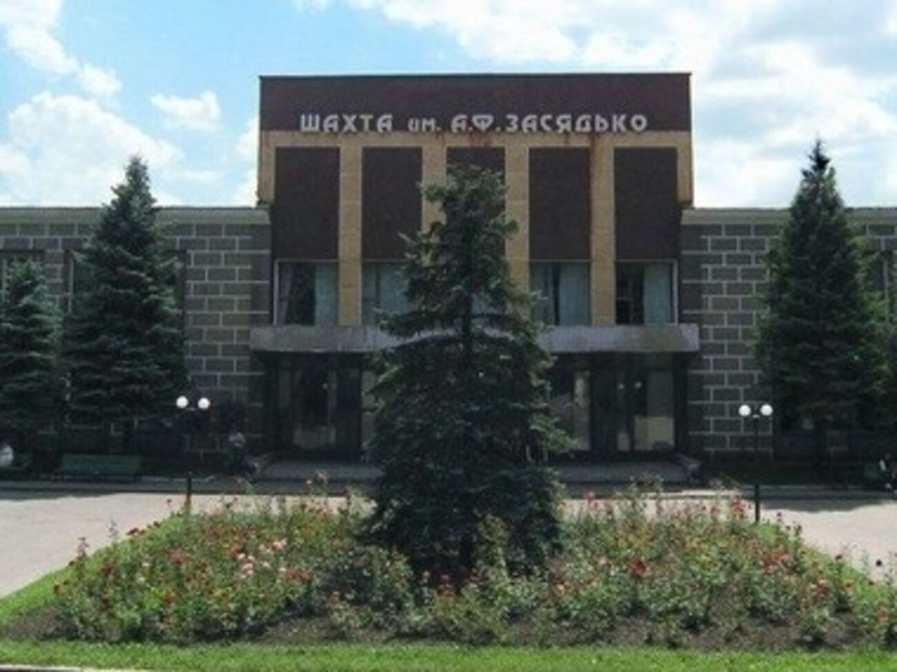 На Донбассе погиб сотрудник шахты Засядько