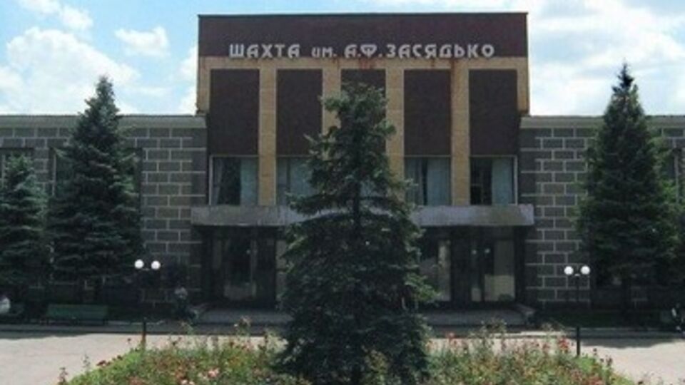 На Донбассе погиб сотрудник шахты Засядько