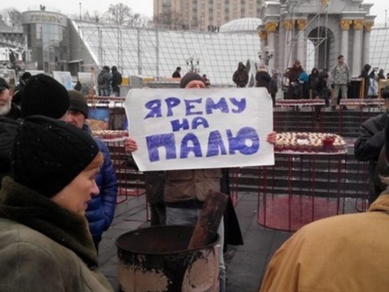 На Майдане требовали уволить Ярему