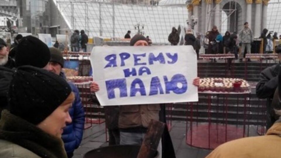 На Майдане требовали уволить Ярему