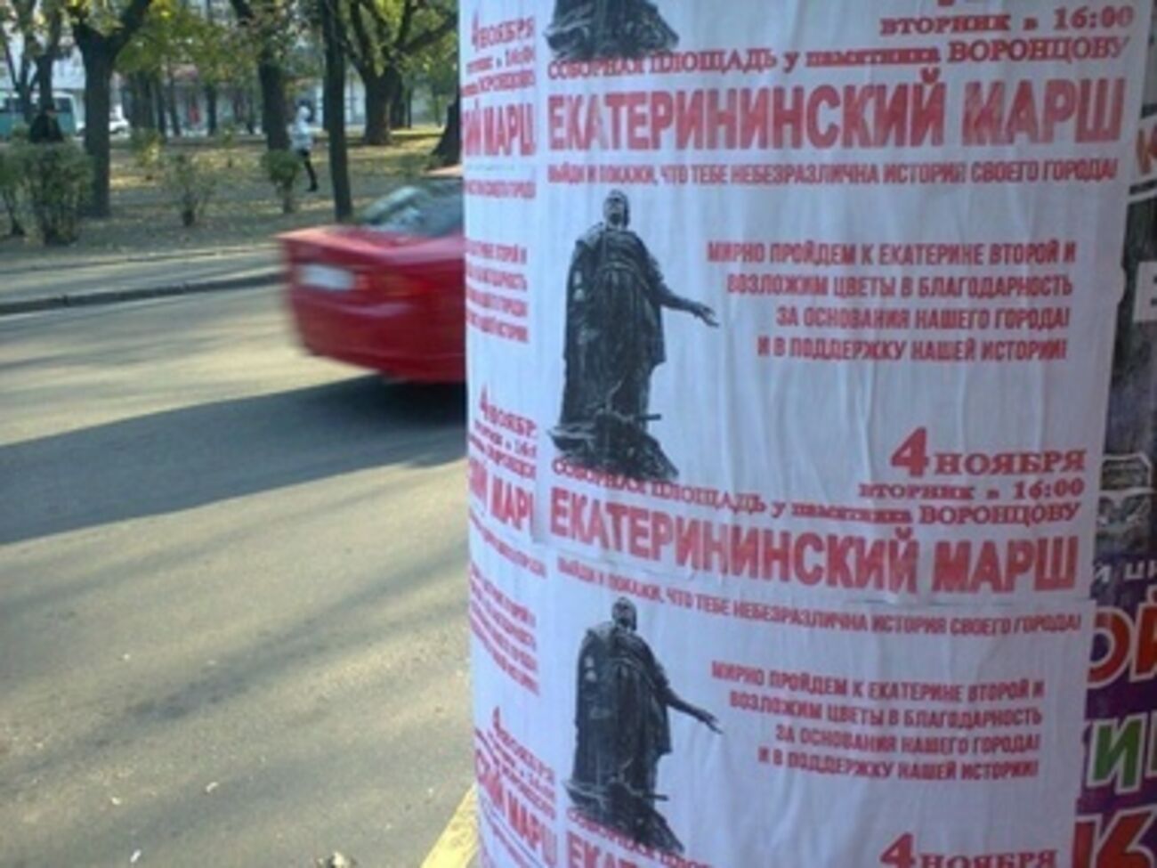 В милиции заявили, что акция является провокационной