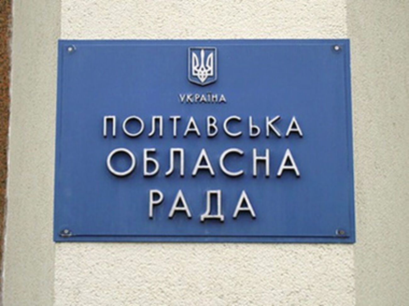 Депутат местного облсовета скончался сразу после выборов