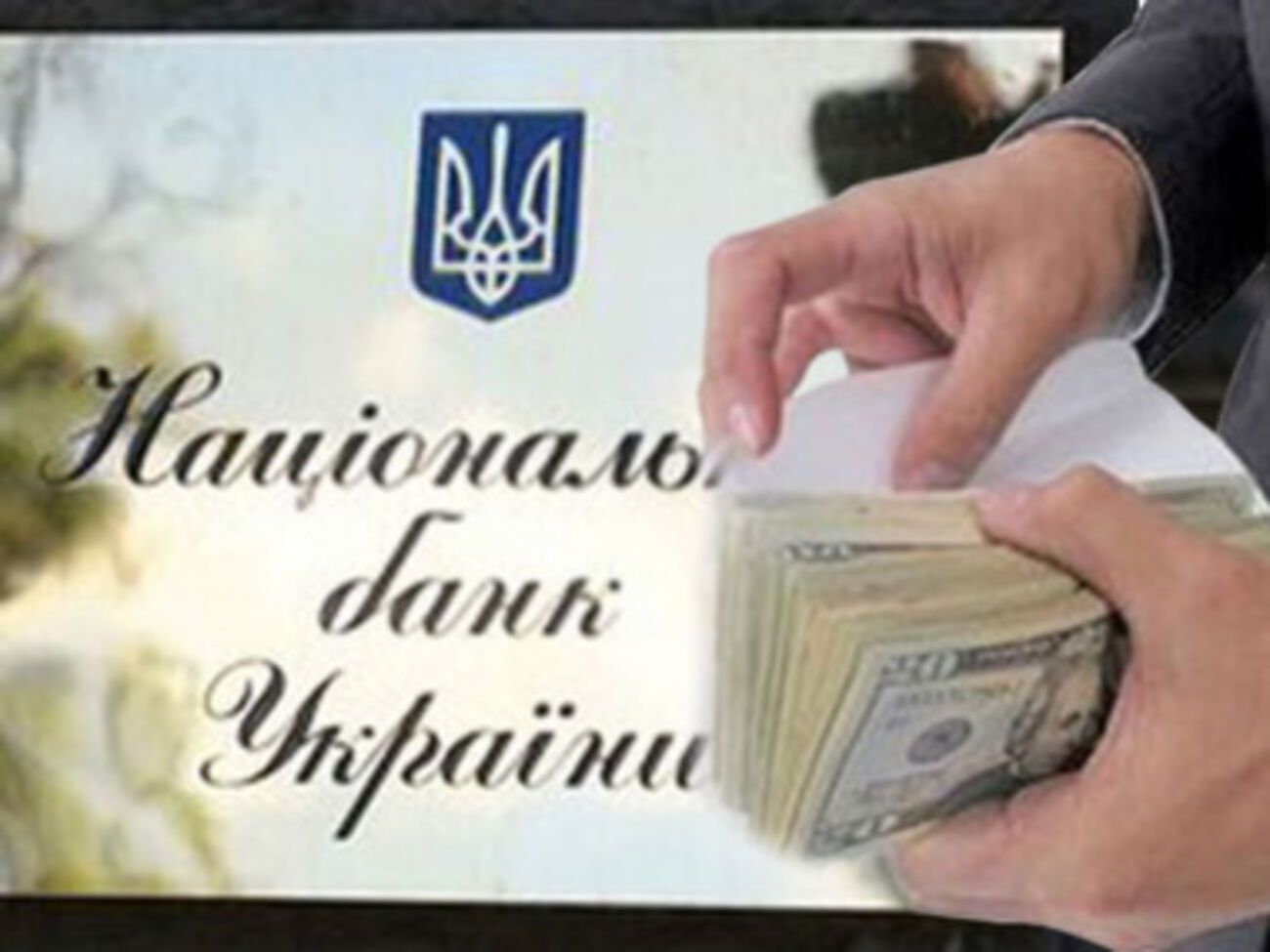 Нацбанк признал крымчан нерезидентами