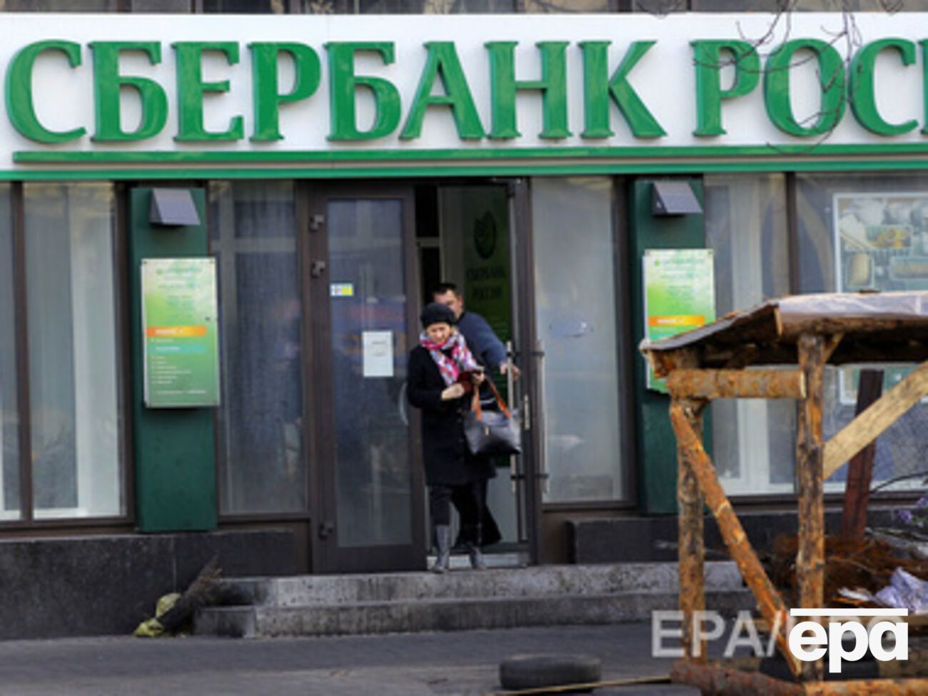 "Сбербанк" с июля находится под санкциями ЕС