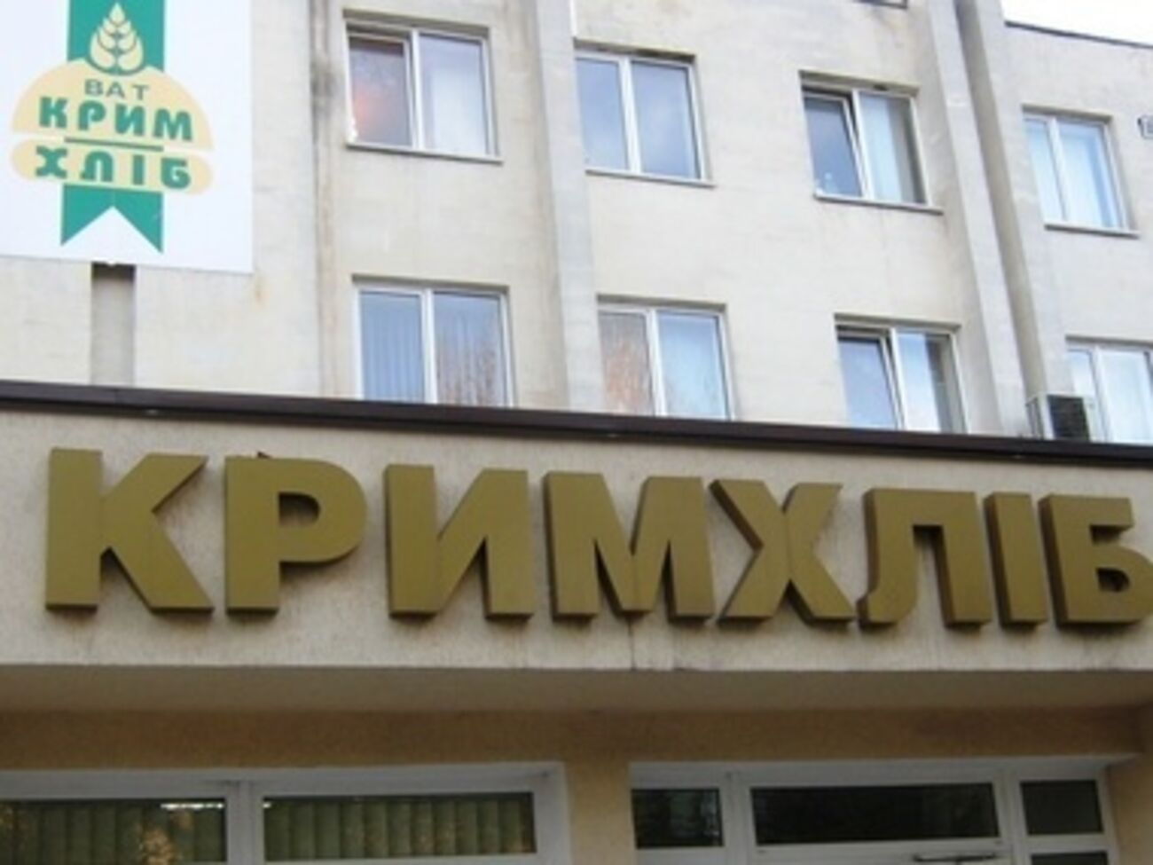 Проверка крымских "властей" на предприятии выявила бедственное положение "Крымхлеба"