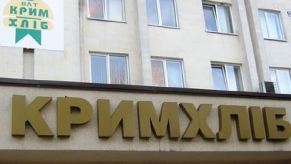 Проверка крымских "властей" на предприятии выявила бедственное положение "Крымхлеба"