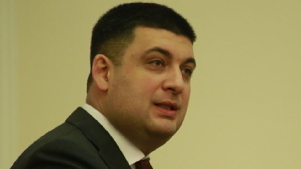 Владимир Гройсман считает, что предложение Кабмина будет хорошо воспринято людьми