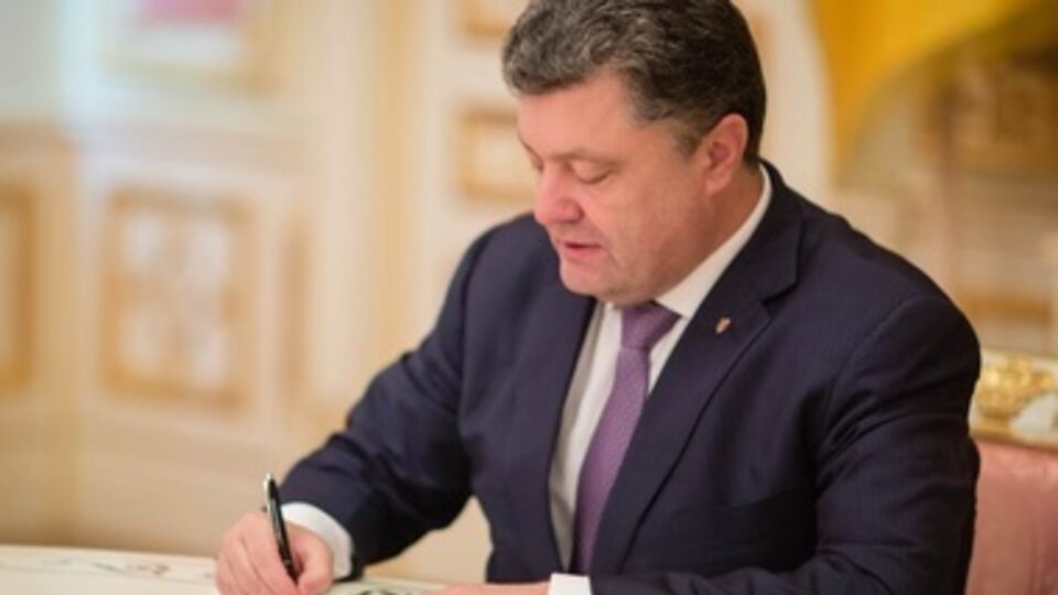Петр Порошенко подписал указ, которым отменил ряд документов 2013 года