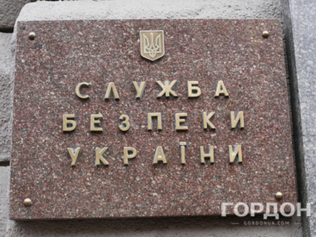 СБУ: За годы независимости по статье "государственная измена" было открыто девять производств, в этом году &ndash; 36