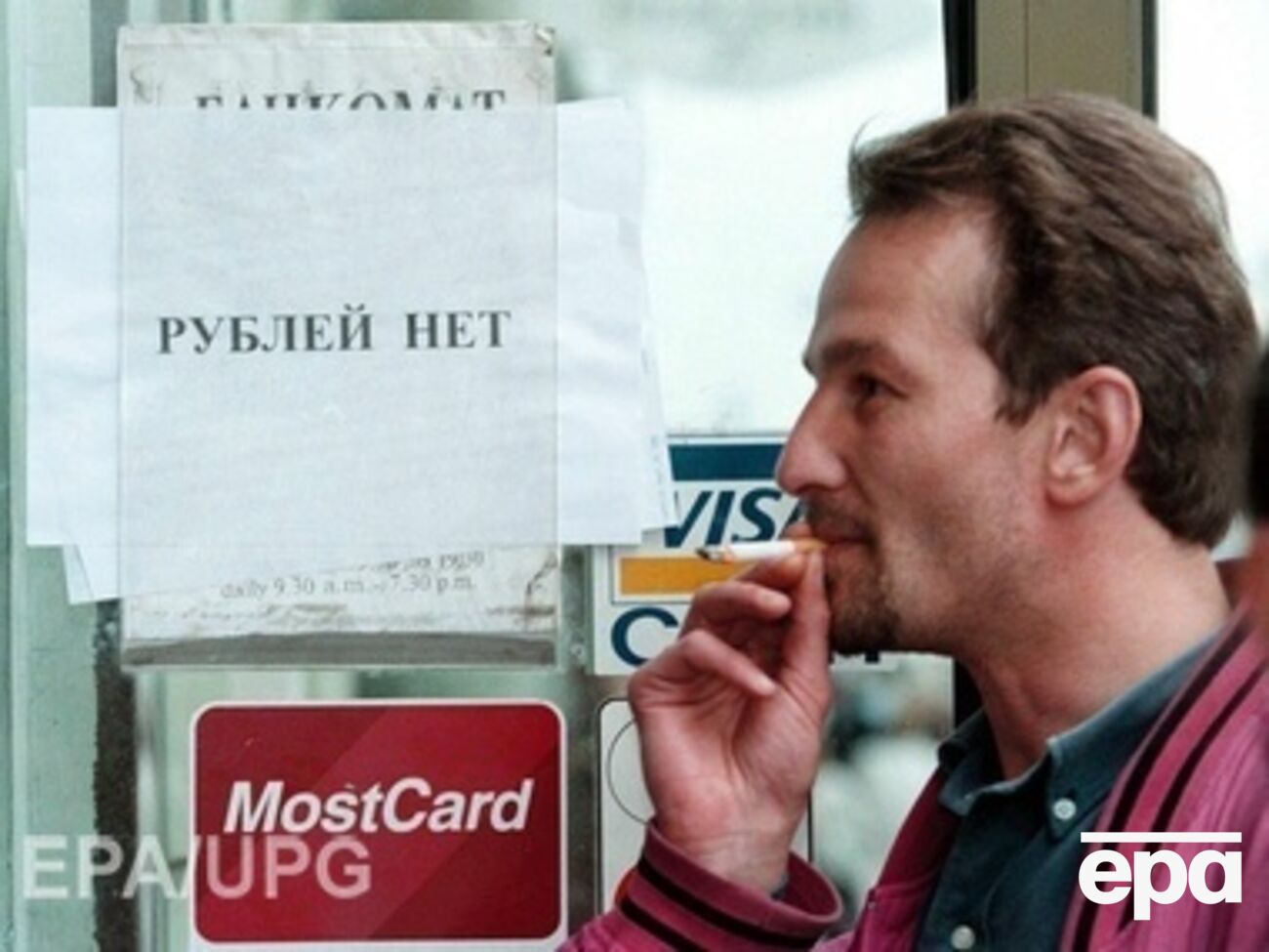 Финансовая ситуация в России остается нестабильной