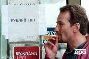 Финансовая ситуация в России остается нестабильной