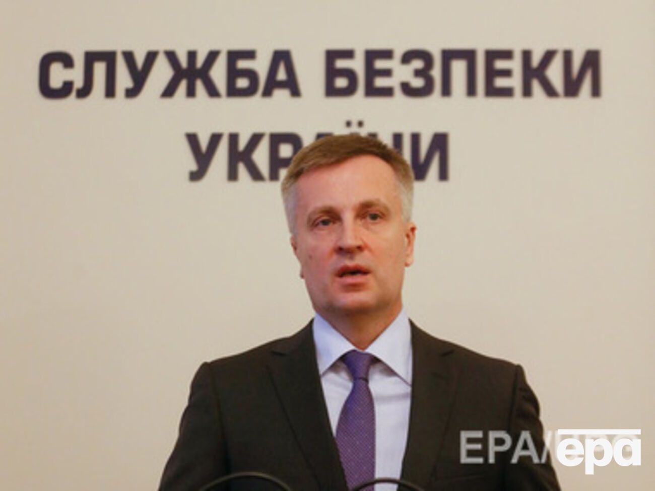 Валентин Наливайченко заявил, что люстрация в СБУ начнется с него