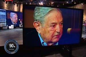 Джордж Сорос: Война без объявления – это характерная черта путинской России