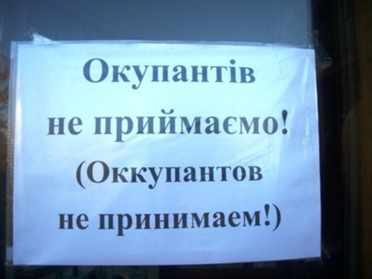 Отель в Трускавце не будет принимать россиян