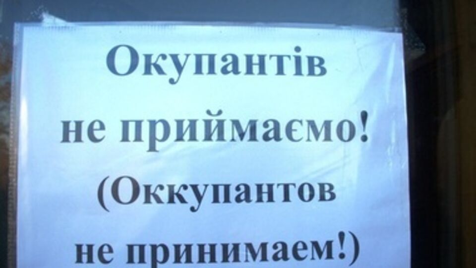 Отель в Трускавце не будет принимать россиян